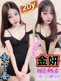 台中定點茶-金妍