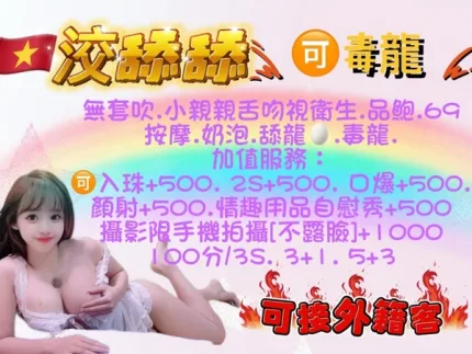 台中定點茶-洨舔舔