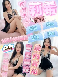 苗栗定點茶-莉希