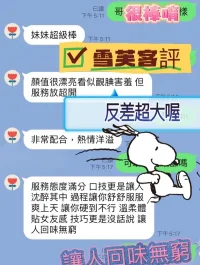 台中定點茶-雪芙