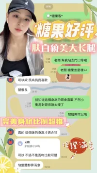 台南定點茶-糖果