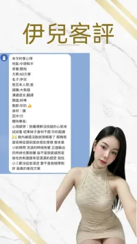 桃園定點茶-伊兒