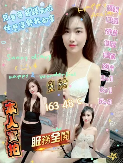 屏東定點茶-童話