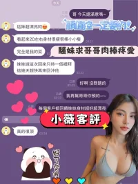 台南定點茶-小薇