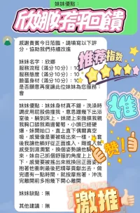 新竹定點茶-欣娜