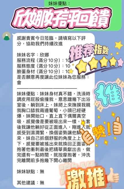 新竹定點茶-欣娜