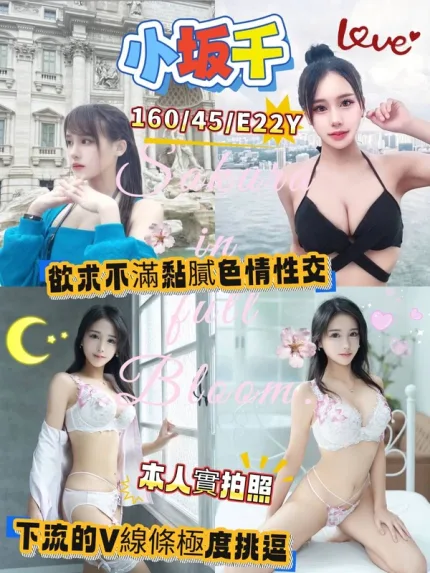 台南外送茶-小坂千