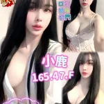 高雄定點茶-小鹿