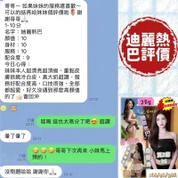 台南定點茶-迪麗熱巴