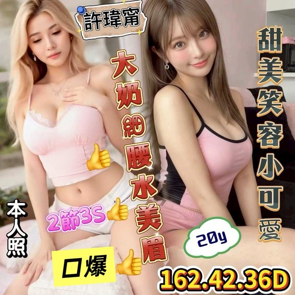 台南定點茶-許瑋甯 台南定點茶-許瑋甯