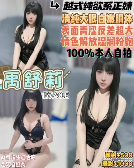 桃園定點茶-禹舒莉