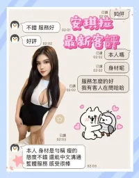 台北定點茶-安琪拉