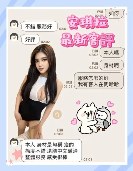 台北定點茶-安琪拉