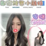 台北外送茶-安琪