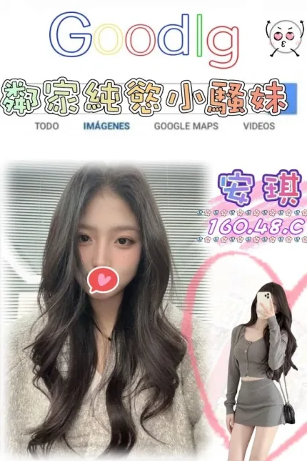 台北外送茶-安琪