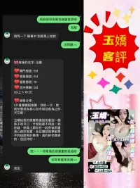 桃園定點茶-玉嬌