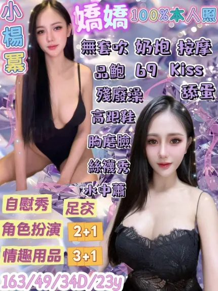 花蓮定點茶-嬌嬌