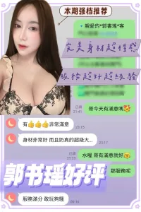 台南定點茶-郭書瑤