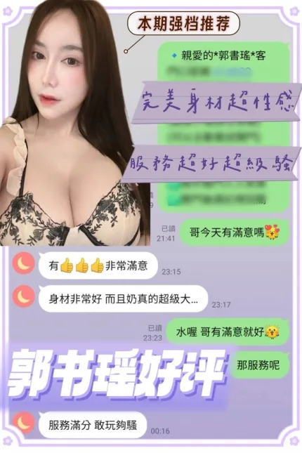 台南定點茶-郭書瑤