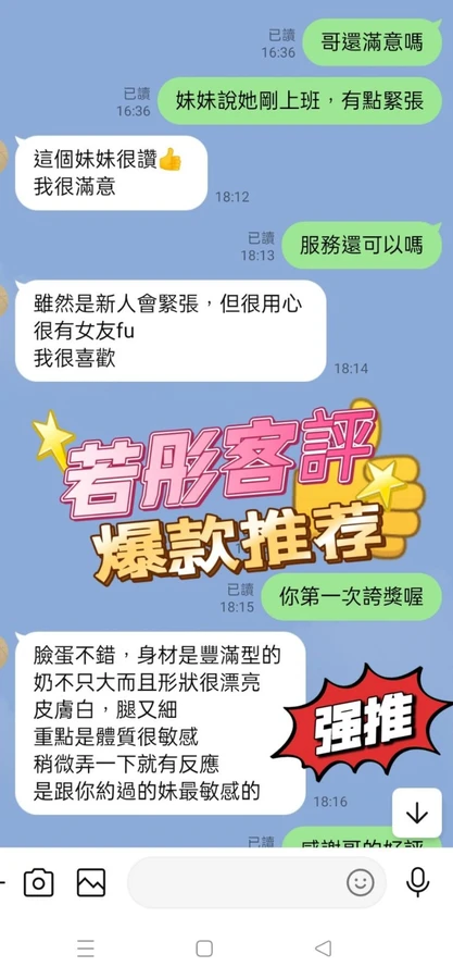 台北定點茶-若彤