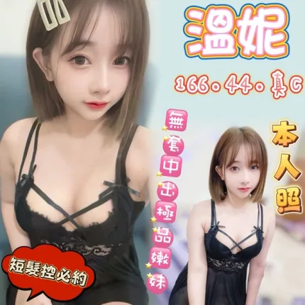 高雄定點茶-溫妮