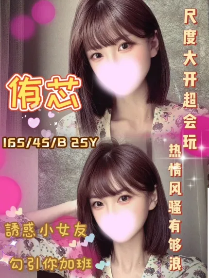 台中定點茶-侑芯