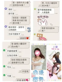 台北定點茶-小優