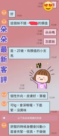 台中定點茶-朵朵