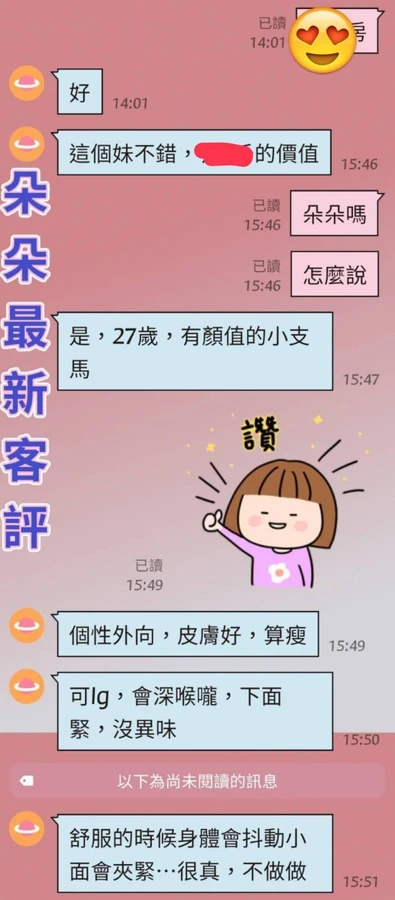 台中定點茶-朵朵