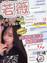 台中外送茶-若薇