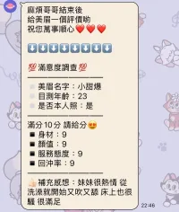 新竹定點茶-小甜爆