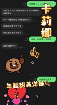 嘉義定點茶-卡莉娜