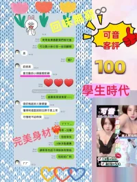 桃園定點茶-可音