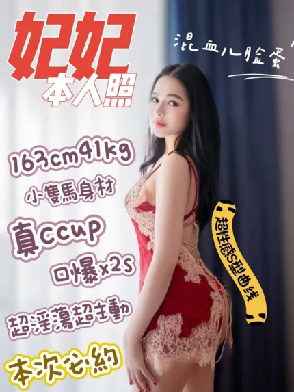 台南定點茶-妃妃