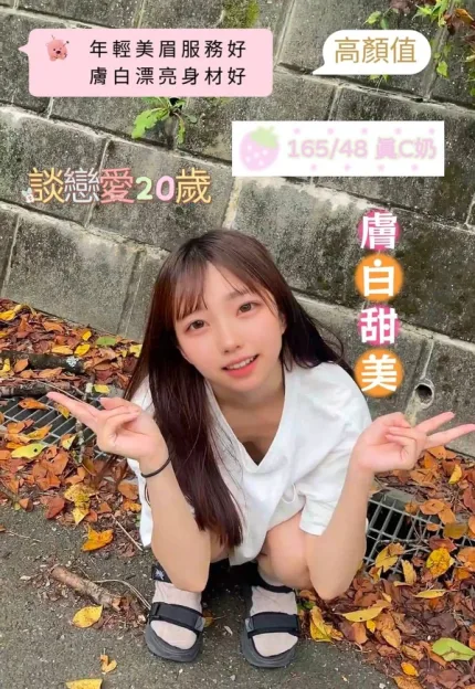 台南定點茶-談戀愛