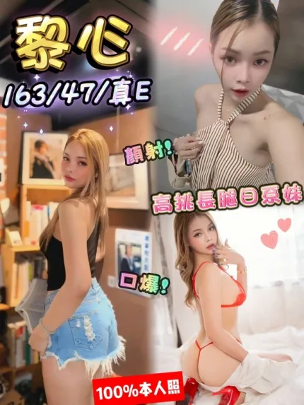 台中定點茶-黎心