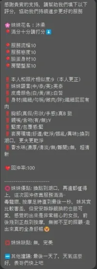 新竹定點茶-沐柔