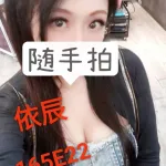 台北外送茶-依辰