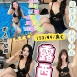 新竹定點茶-露西