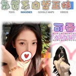 台北外送茶-可亞