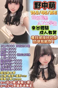 台北定點茶-野中萌