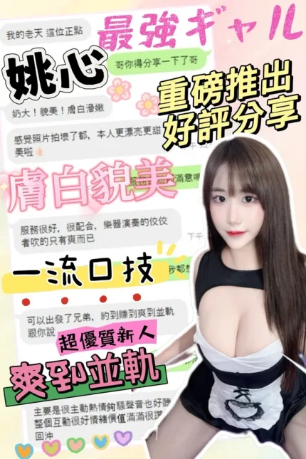 台中定點茶-姚心