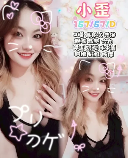 桃園定點茶-小歪