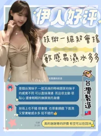 台南定點茶-伊人