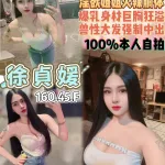 桃園定點茶-徐貞媛