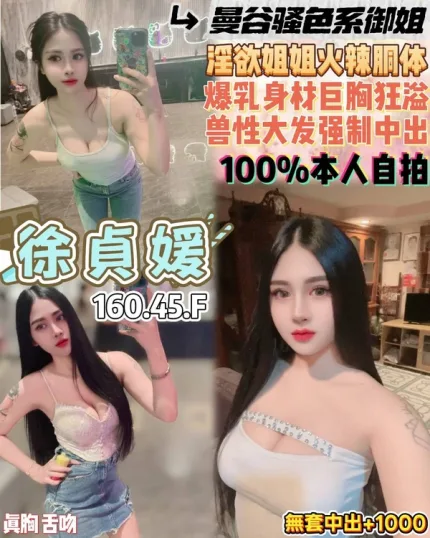 桃園定點茶-徐貞媛