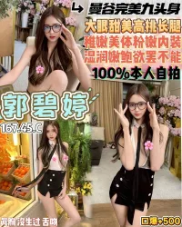 桃園定點茶-郭碧婷