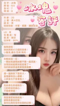 台北定點茶-冰塊