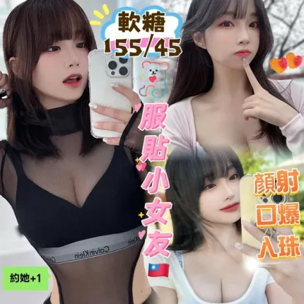 高雄外送茶-軟糖