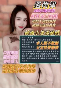 高雄定點茶-邊荷律